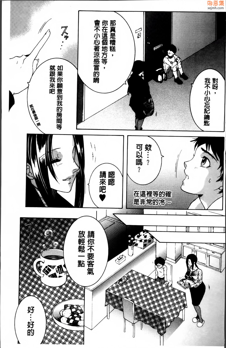 邪恶集痴母少女邪恶漫画：妈妈和我和婶 [安原司本子]