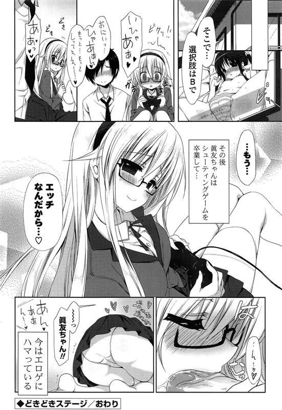 邪恶少女漫画之爱冒号