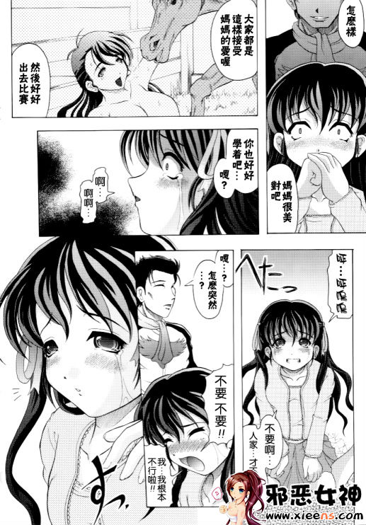 福利漫画之家族ノ姦淫