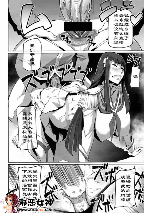 日本邪恶少女漫画之鬼龍