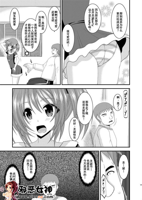 日本邪恶少女漫画之露出