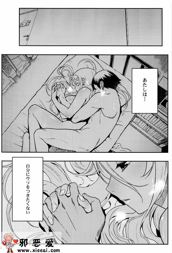 邪恶少女漫画之十年後的