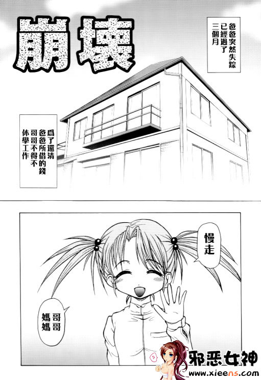 福利漫画之家族ノ姦淫