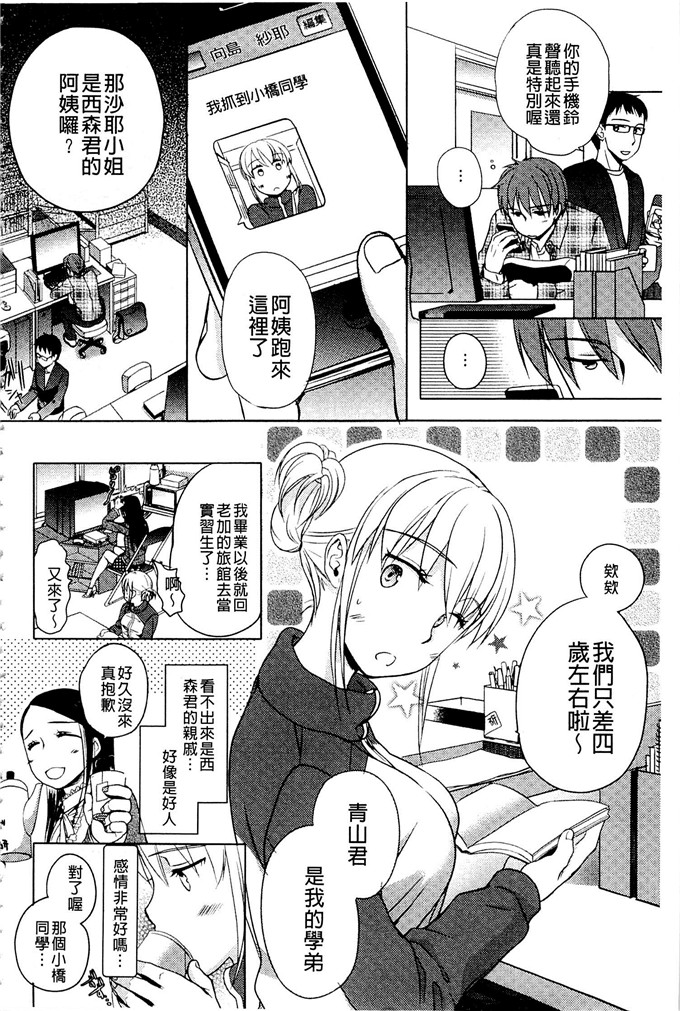 少女邪恶漫画之初学者讲座