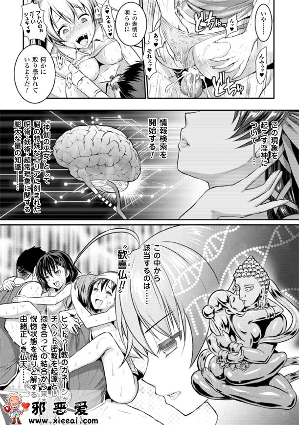 邪恶少女漫画之正义的女