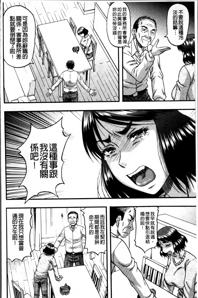 日本少女邪恶漫画之太太是偶像