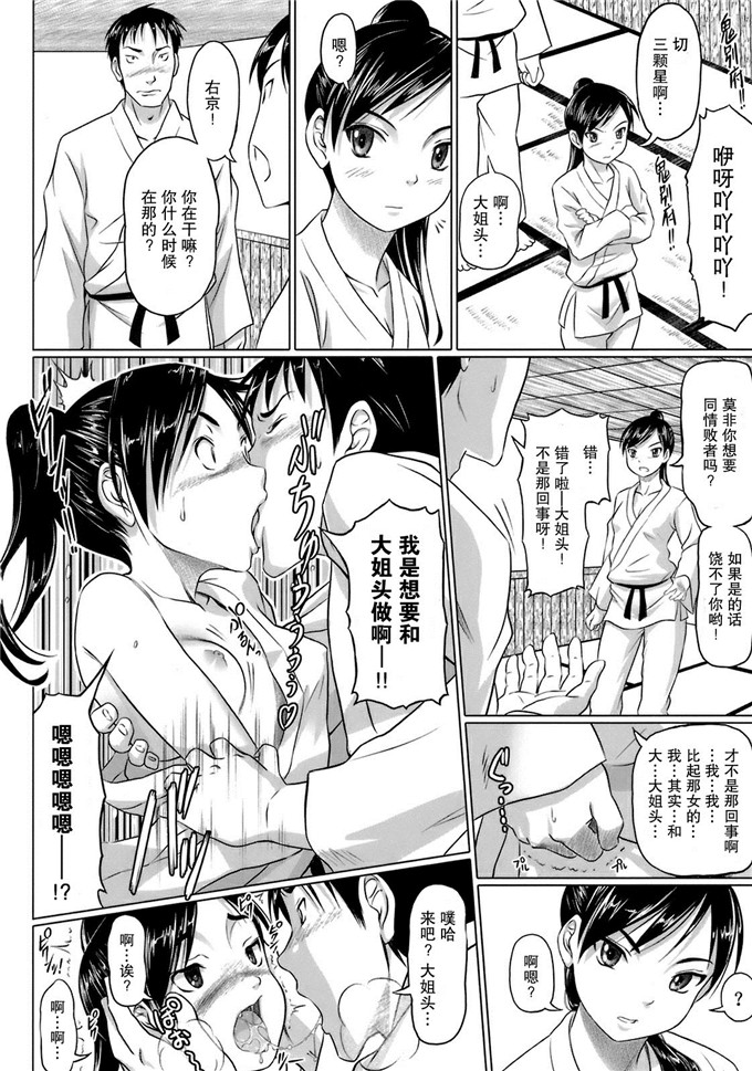 日本少女漫画之セックス