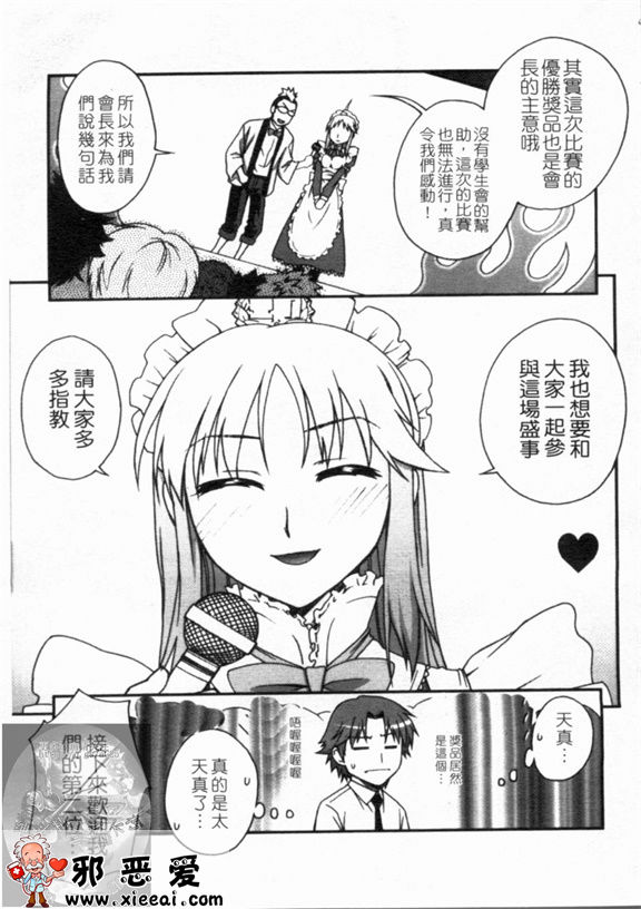 邪恶少女漫画之双唇彩