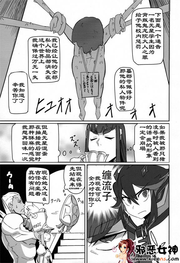 日本邪恶少女漫画之鬼龍