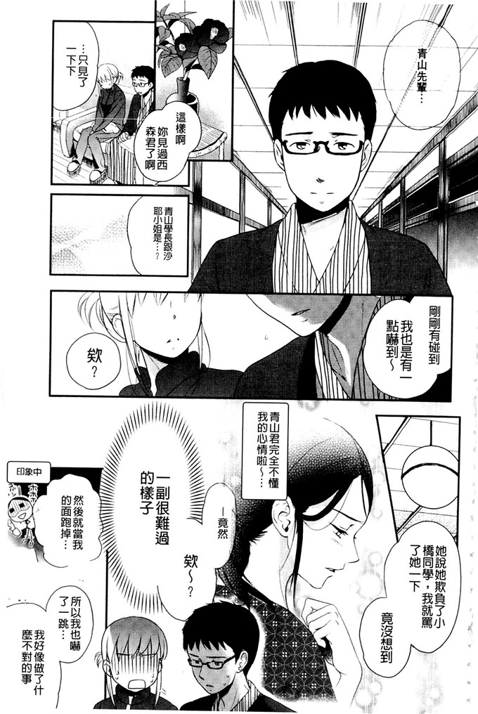 少女邪恶漫画之很不高兴