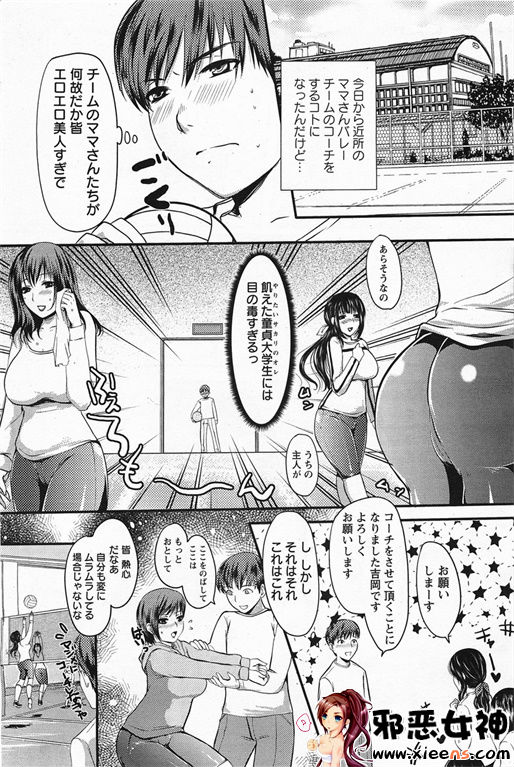 福利漫画之姦熟蕩妻