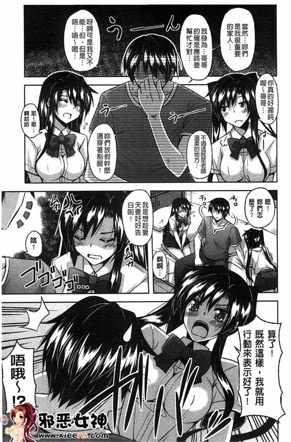 福利漫画之せんせいと