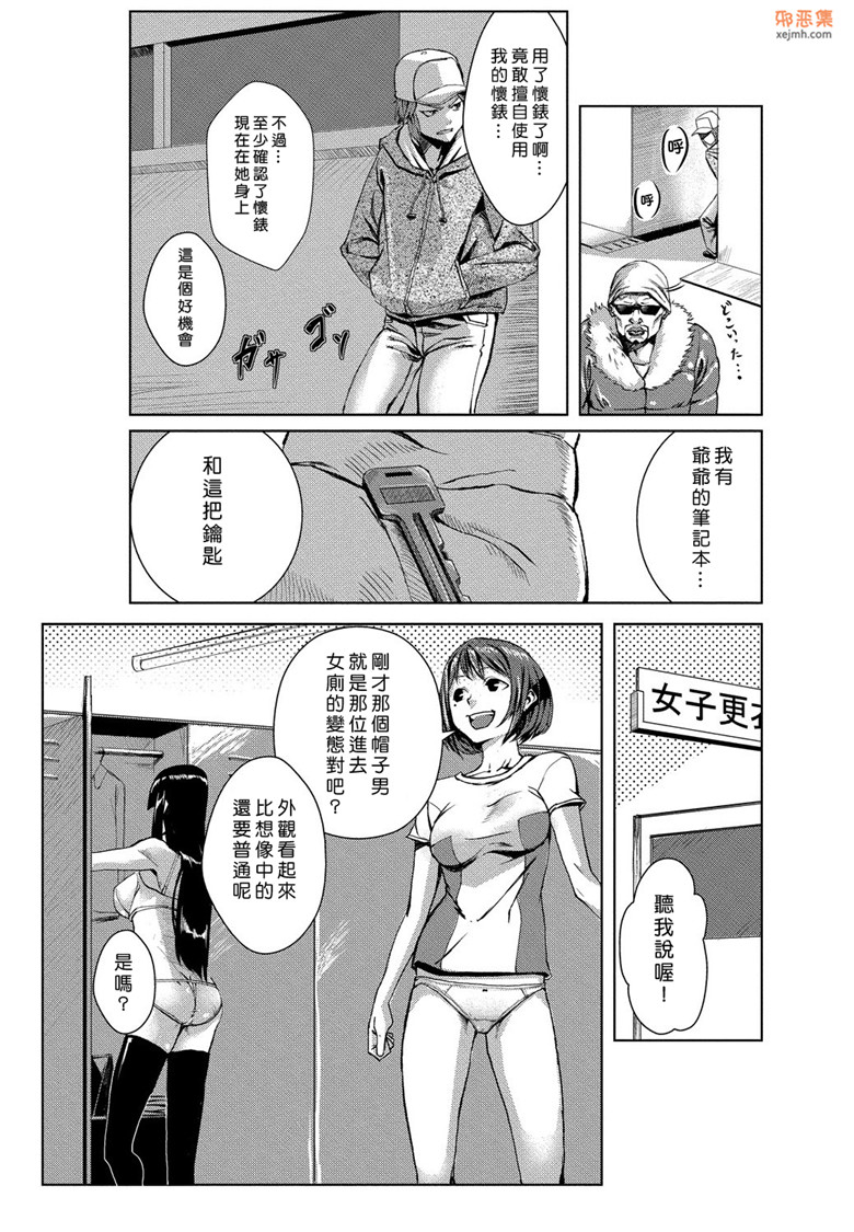 单行本工口少女邪恶漫画：心跳的时间·天堂1-4卷