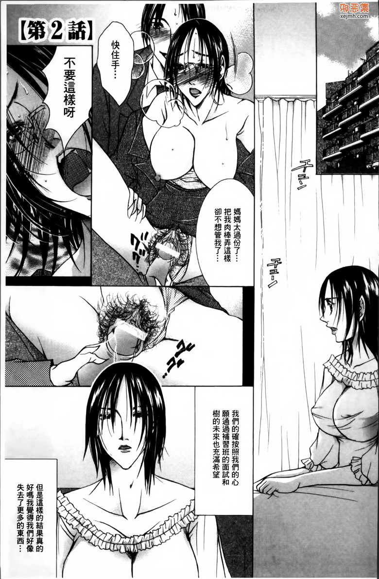 肉番单行本巨乳邪恶漫画大全：白浊妈妈榨我的精子受精