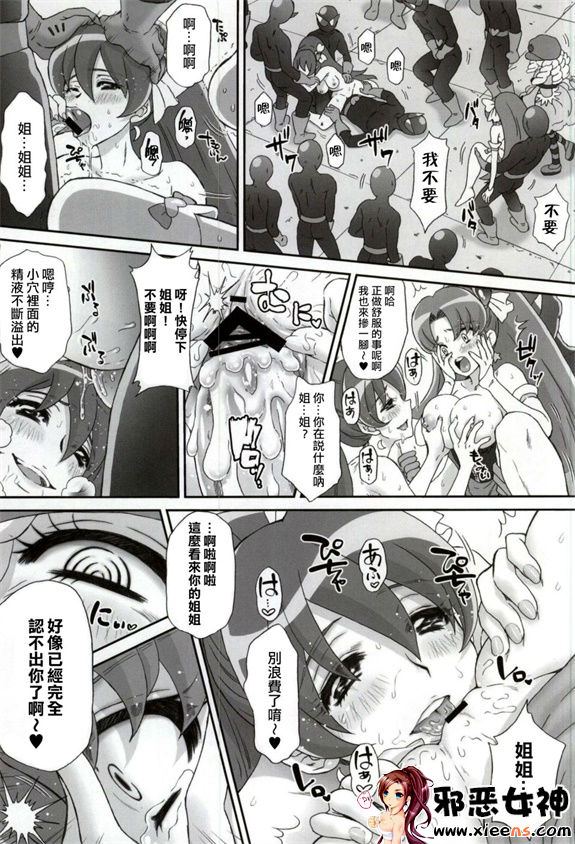 日本邪恶少女漫画之坏结局