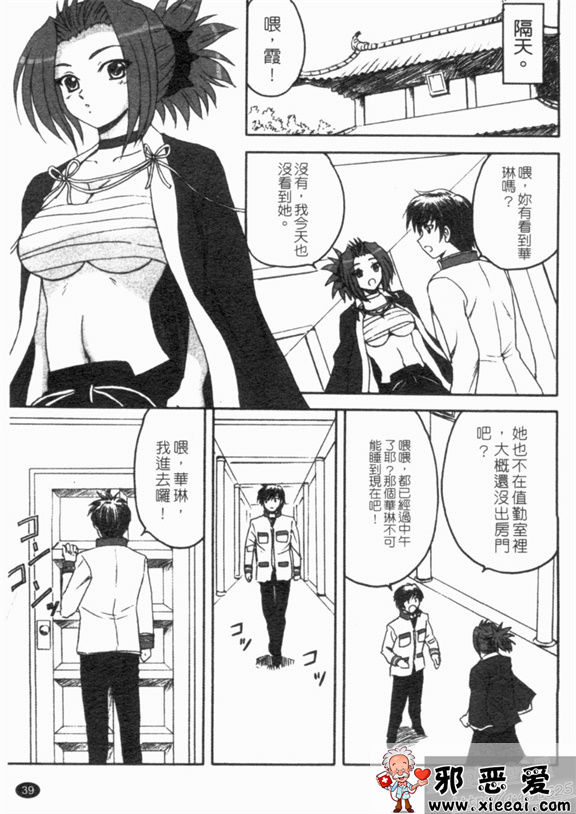 邪恶少女漫画之真淫乳†