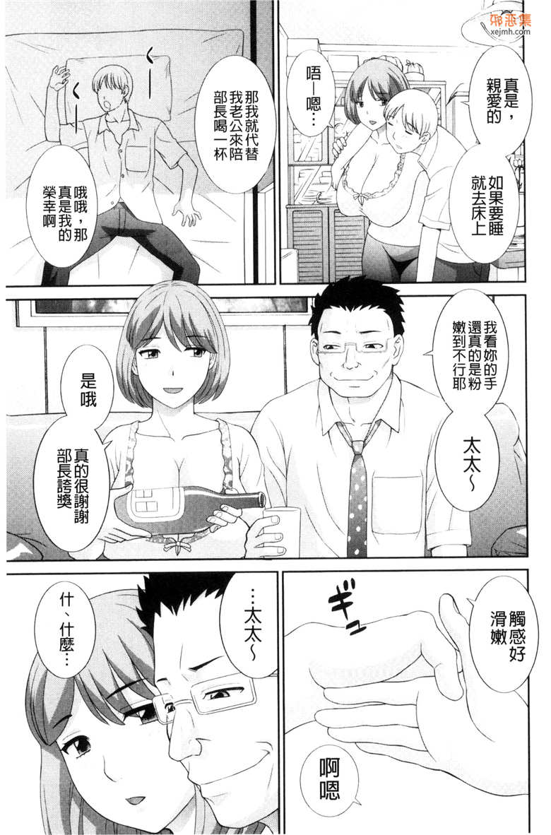 肉番单行本邪恶漫画大全：受孕吧!人妻調教師