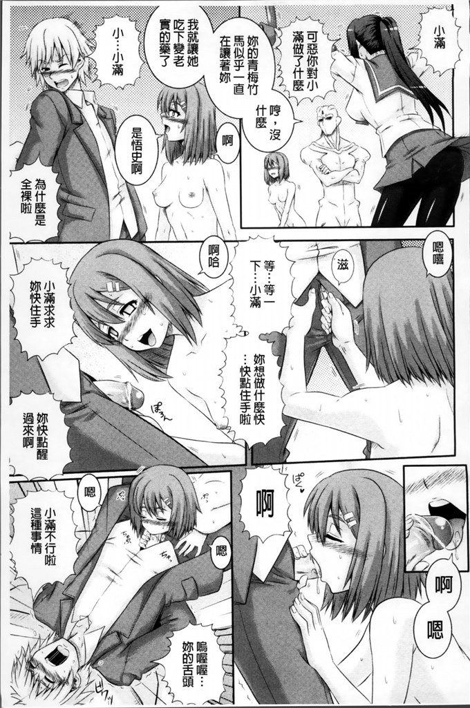 日本少女漫画之長長的獠牙