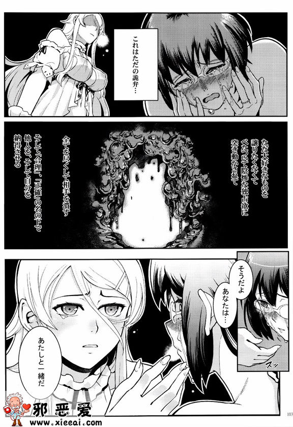 邪恶少女漫画之十年後的