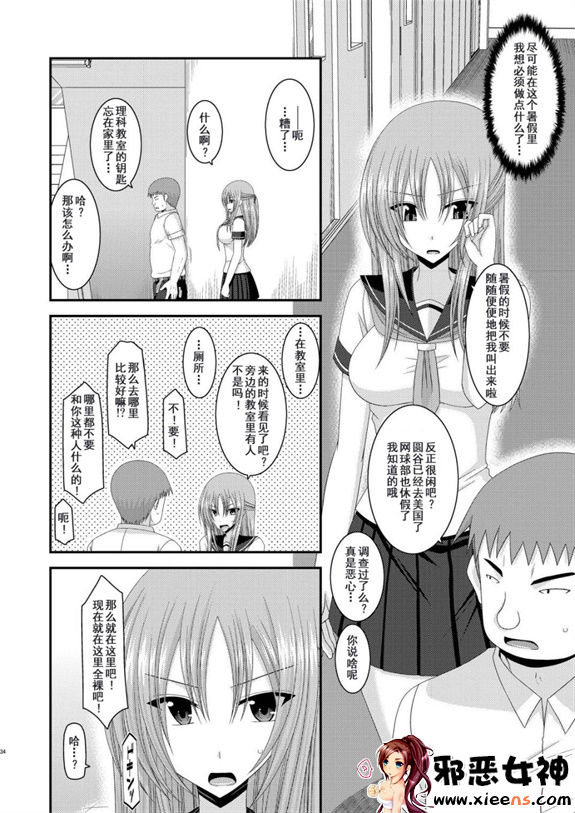 日本邪恶少女漫画之露出