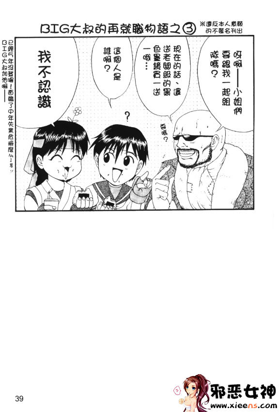 日本邪恶18禁漫画之格鬥女王 3