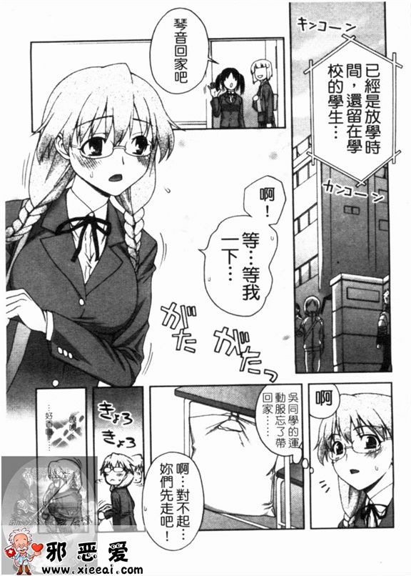 邪恶少女漫画之双唇彩