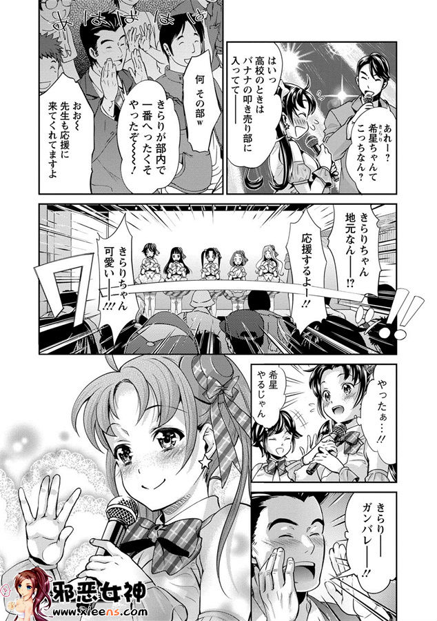 日本邪恶少女漫画之悲哀的美元传说