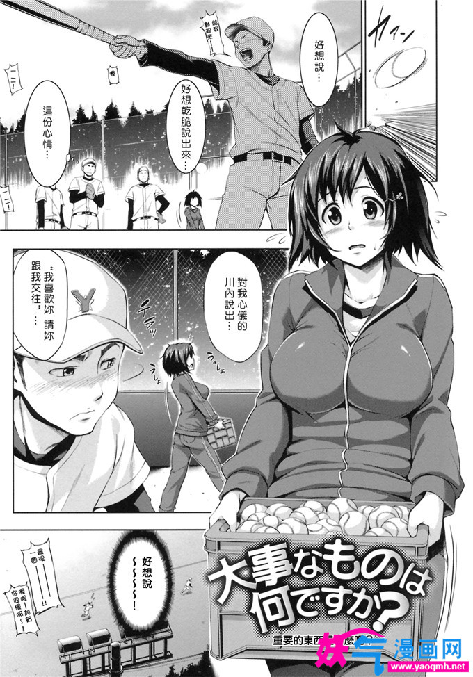 里番少女漫画之嘴是浪女