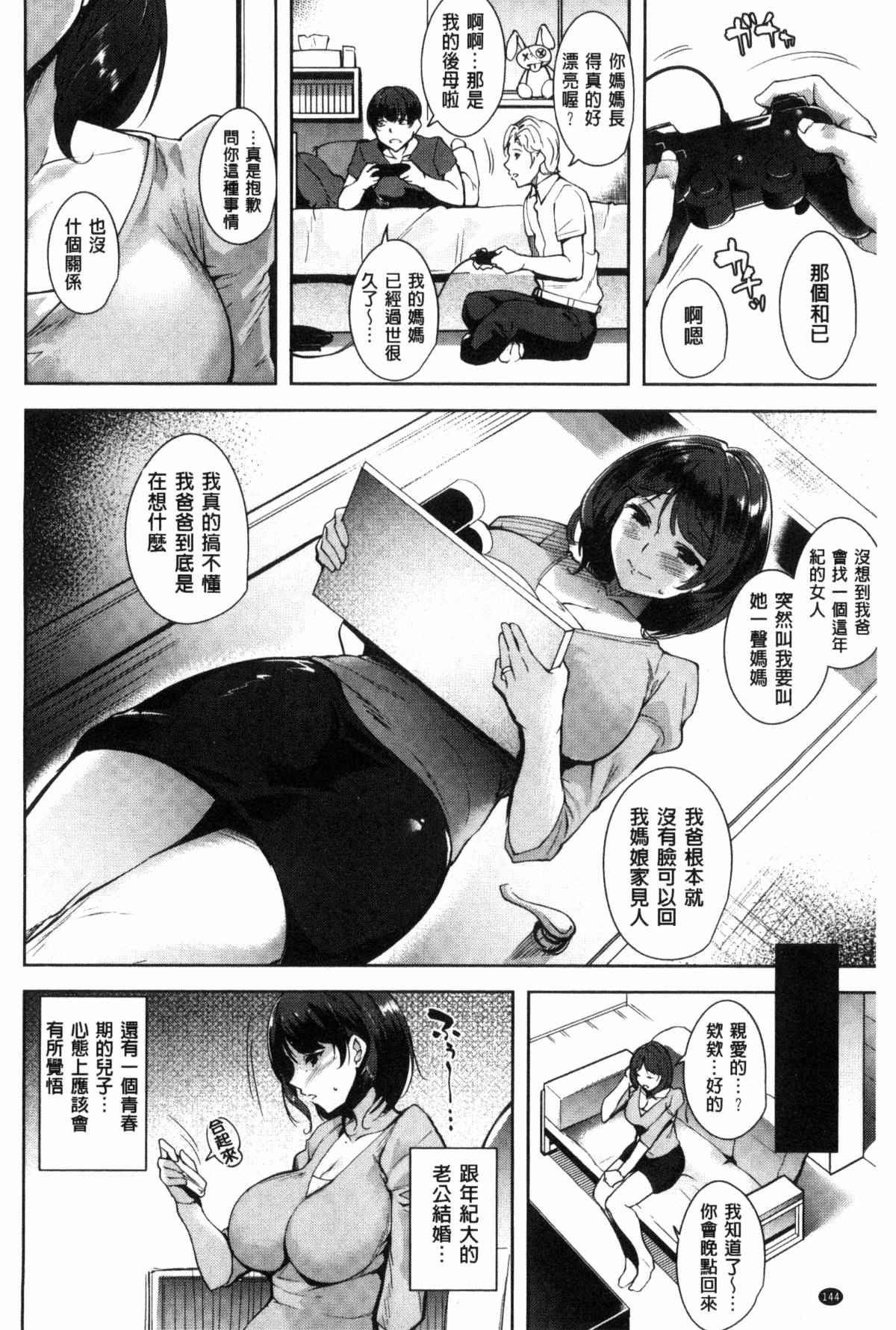 日本邪恶漫画大全之兄弟姊妹