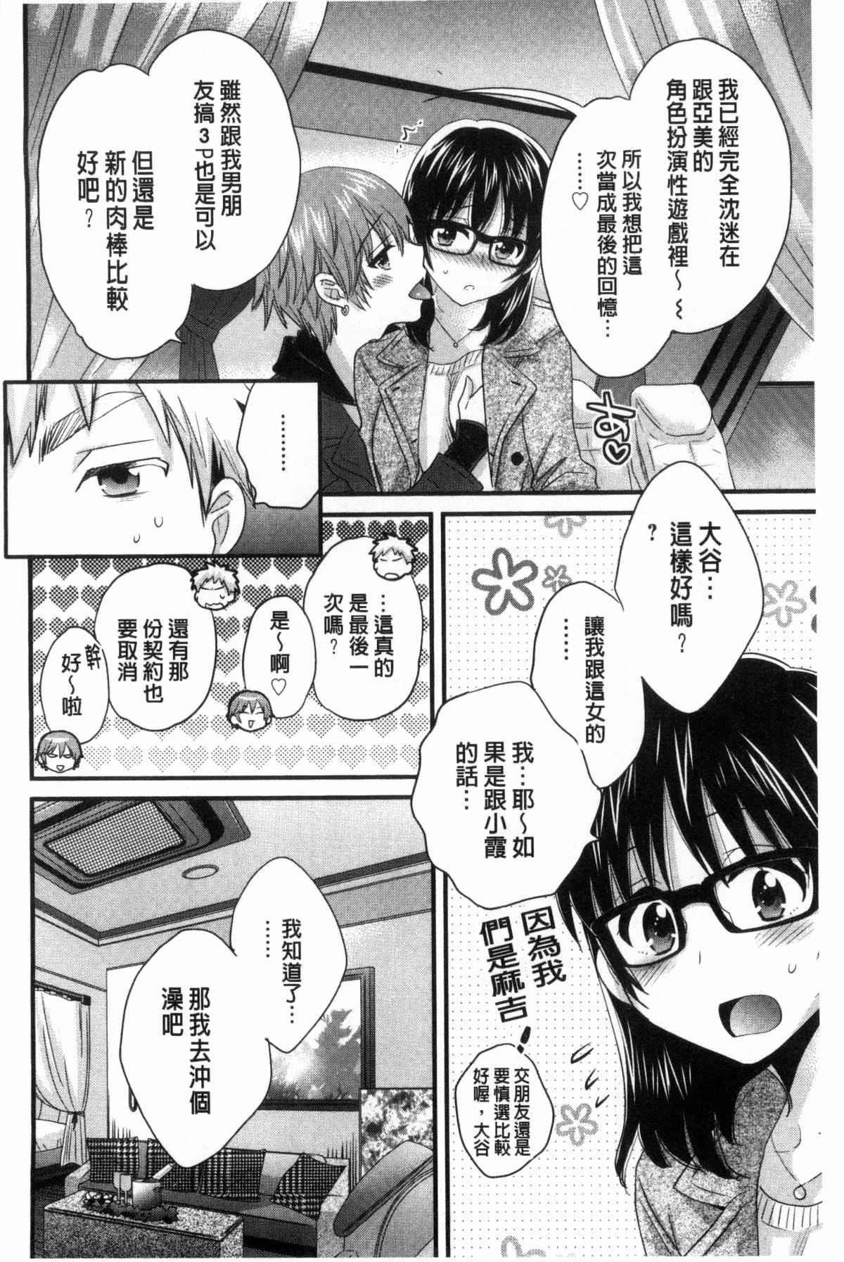 邪恶漫画大全之報告這件事