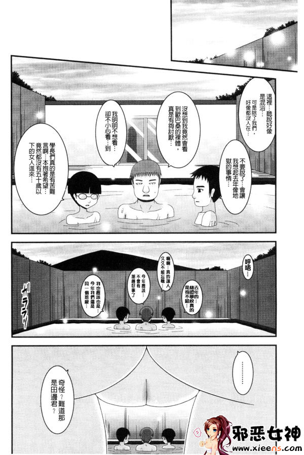 日本邪恶少女漫画之鳉酱调教