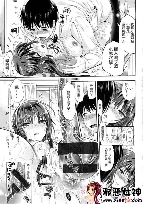 邪恶少女漫画之僕の前だけ癡女な彼女[隻在我面前癡女的女友