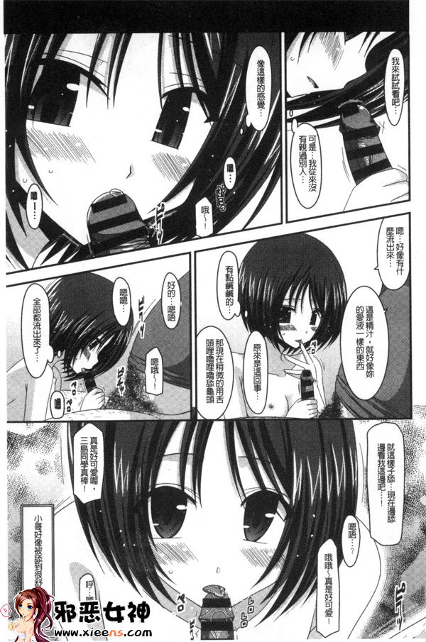 日本邪恶少女漫画之露出少女游戏三岛的癖性上 中