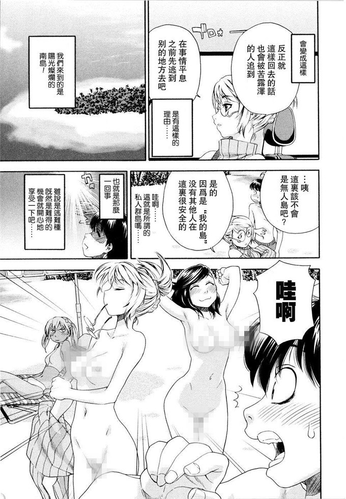 日本工口漫画之クリスマス