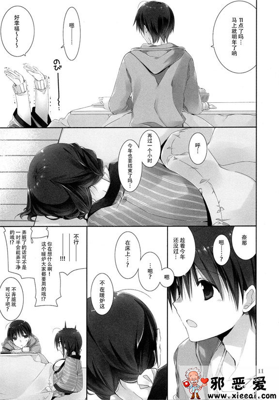 邪恶少女漫画之妹妹的一