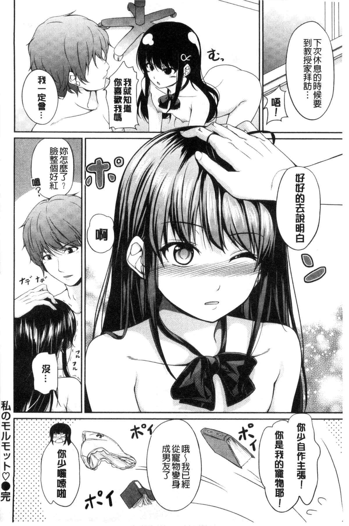 邪恶少女漫画之姐妹大混愛