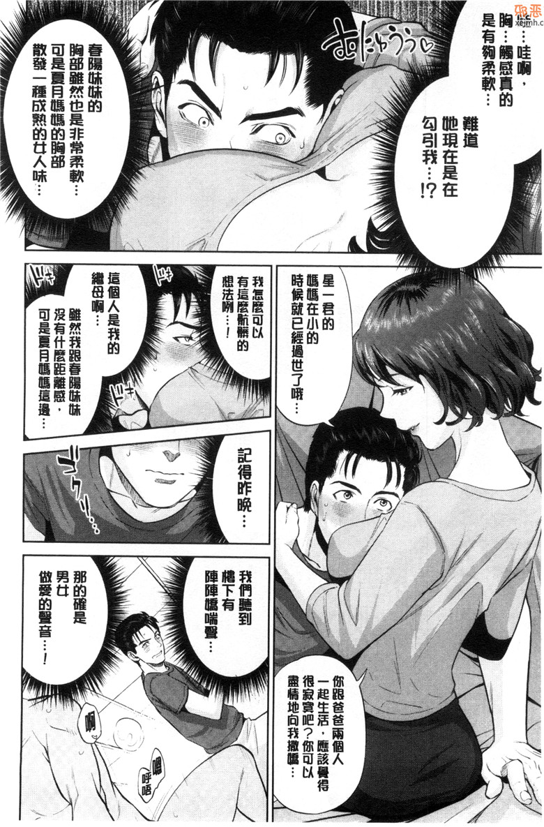 邪恶集单行本邪恶漫画大全：體內射精的美妙回忆