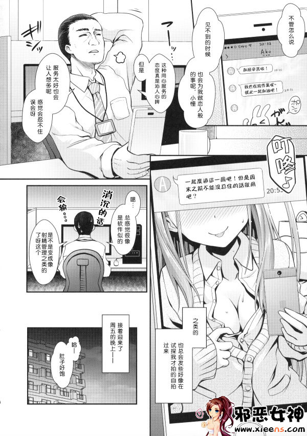 日本邪恶18禁漫画之被侵犯的妻子