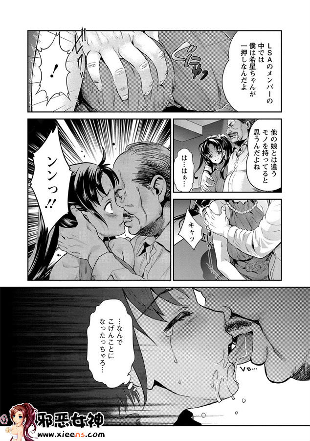 日本邪恶少女漫画之悲哀的美元传说