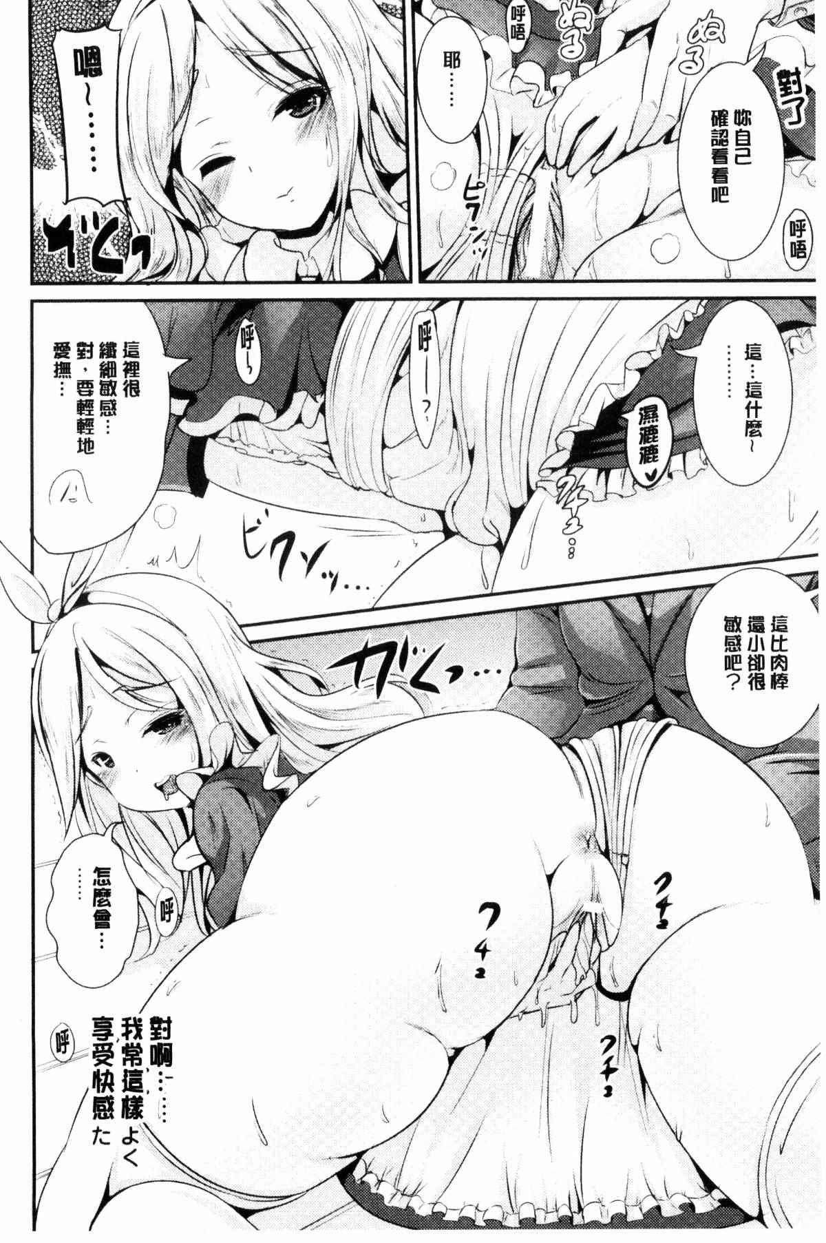 工口少女漫画之面具記憶