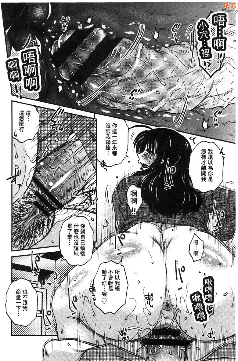 邪恶集工口单行本邪恶漫画：女性朋友淫姊真槍实彈后宫纪实