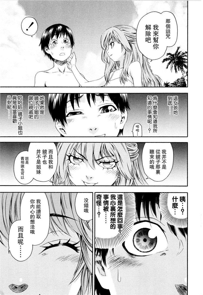 日本工口漫画之クリスマス