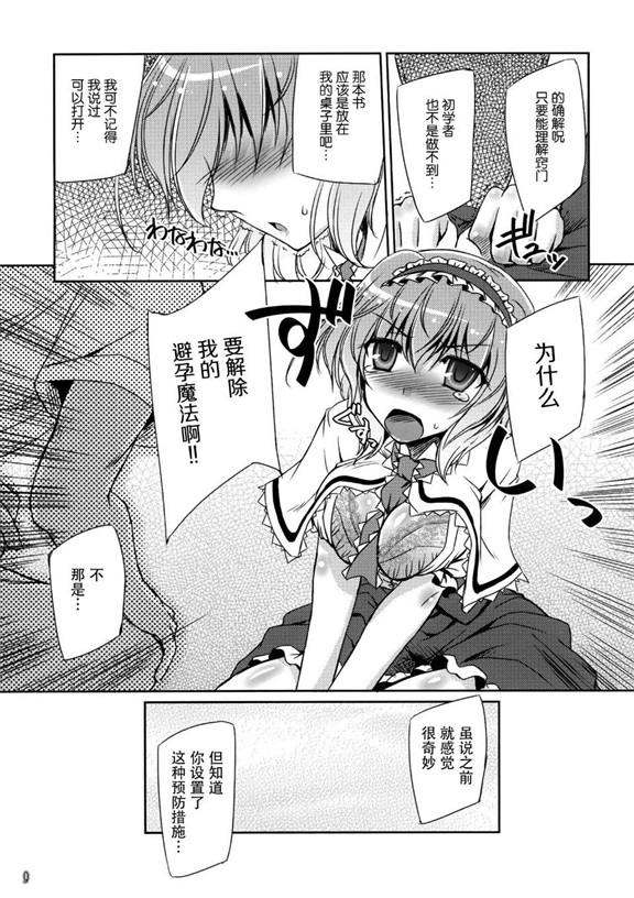 邪恶少女漫画之松散的字