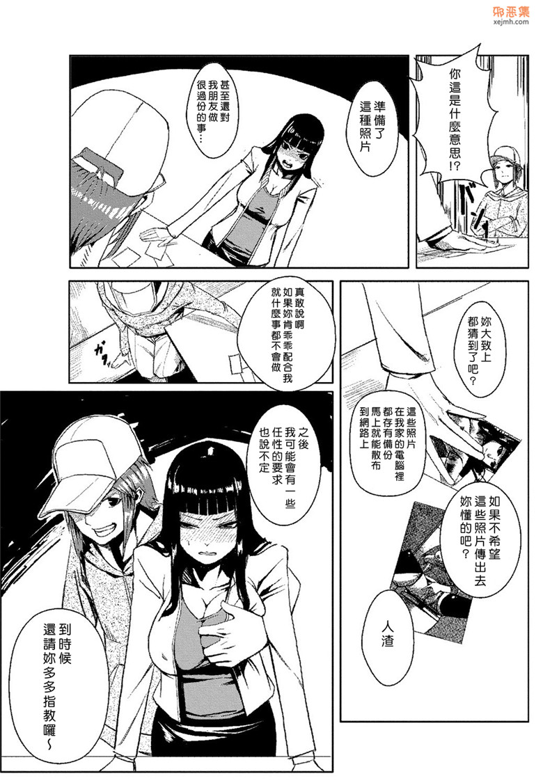 单行本工口少女邪恶漫画：心跳的时间·天堂1-4卷