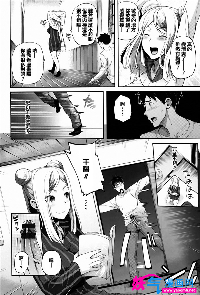 日本邪恶漫画之專業炸雞