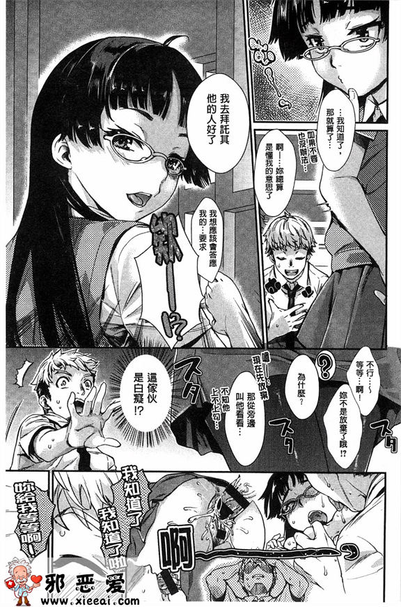 邪恶少女漫画之伊萊克特