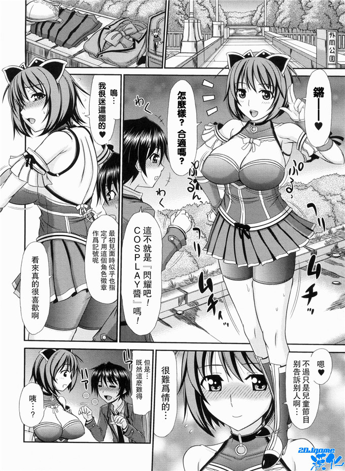 少女邪恶漫画之与前辈