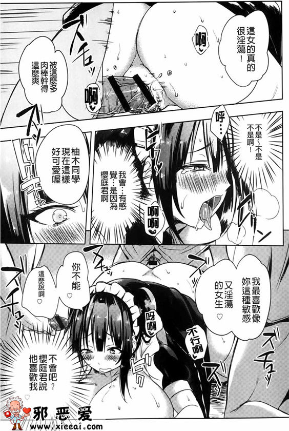 邪恶少女漫画之变态女孩