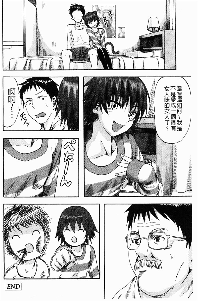 少女邪恶漫画之一个怪男人