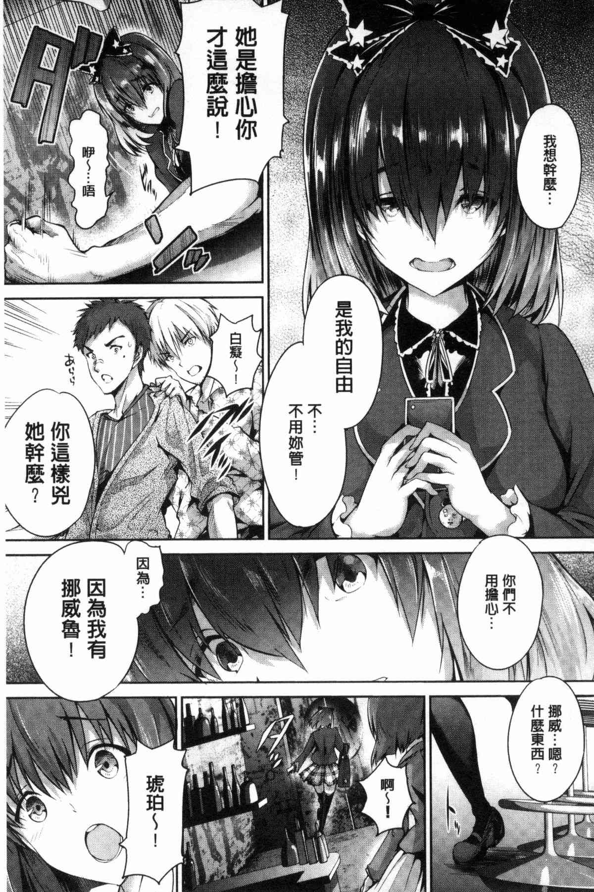 日本少女漫画之翠星的芭蕾舞